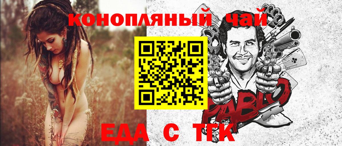 Печенье с ТГК марихуана Георгиевск