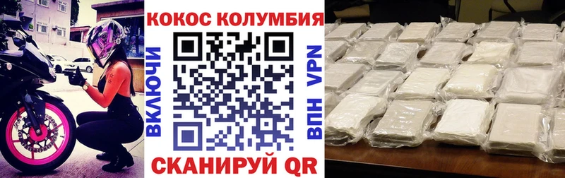 КОКАИН Колумбийский  купить наркотик  Георгиевск 