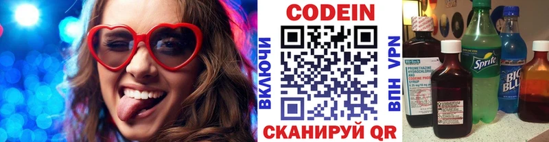 где продают   Георгиевск  Кодеиновый сироп Lean Purple Drank 
