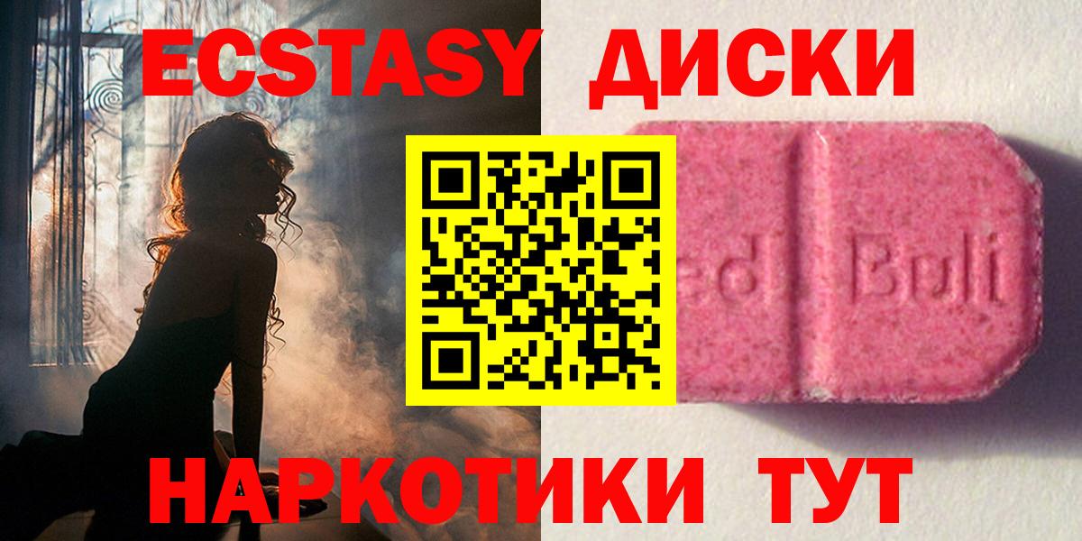 дарк нет Telegram  ЭКСТАЗИ 280 MDMA  Георгиевск  Экстази  Вход с VPN  Ecstasy 300 mg 