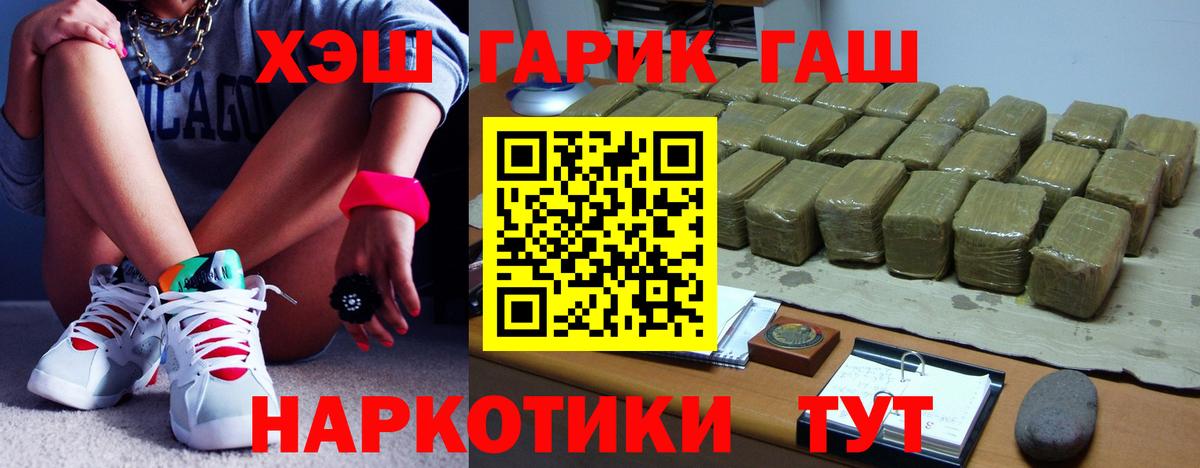 ГАШИШ Изолятор Георгиевск