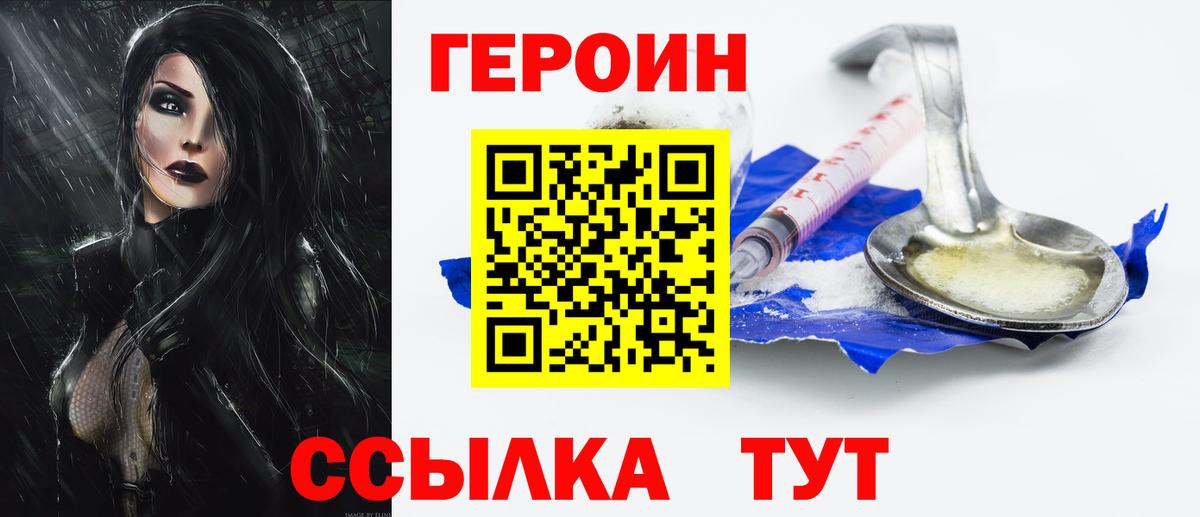ГЕРОИН гречка  Вход с VPN  Георгиевск 