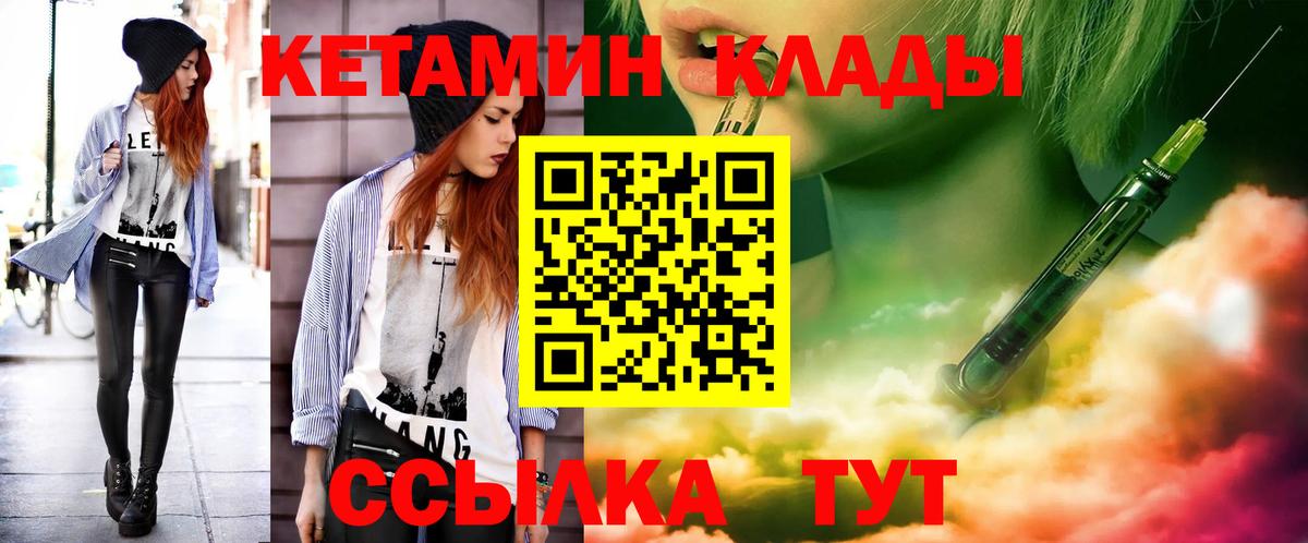Кетамин VHQ  Вход с VPN  КЕТАМИН VHQ  hydra как войти  Георгиевск 
