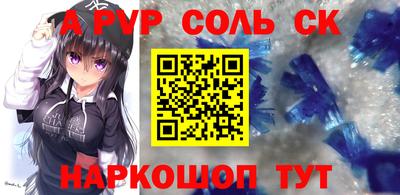 соль курить ск Тара