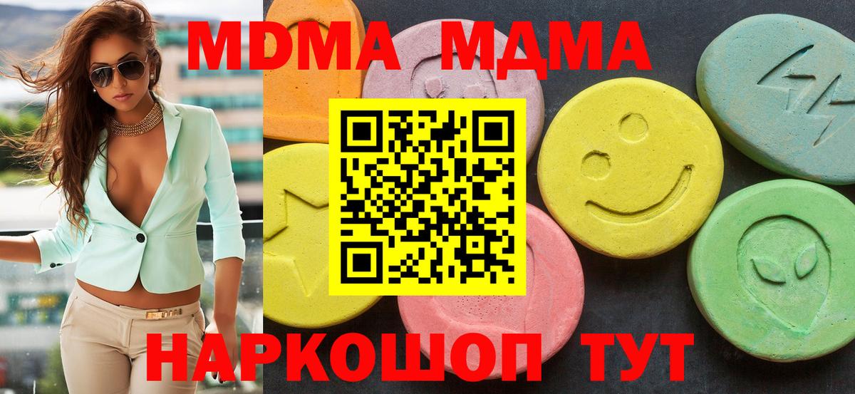 Георгиевск  MDMA VHQ  Вход с VPN  МДМА  MDMA кристаллы 