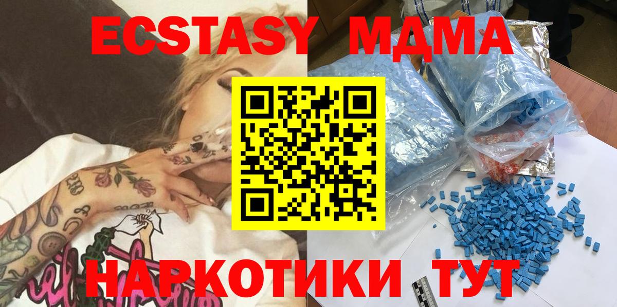 MDMA Molly Георгиевск