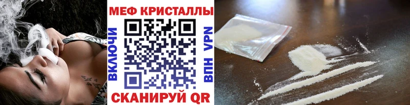 наркошоп Георгиевск Мефедрон мука