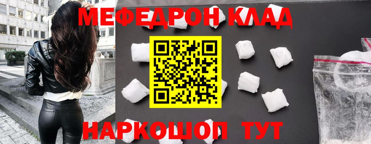 Георгиевск  МЯУ-МЯУ VHQ  МЕФ  Вход с VPN 