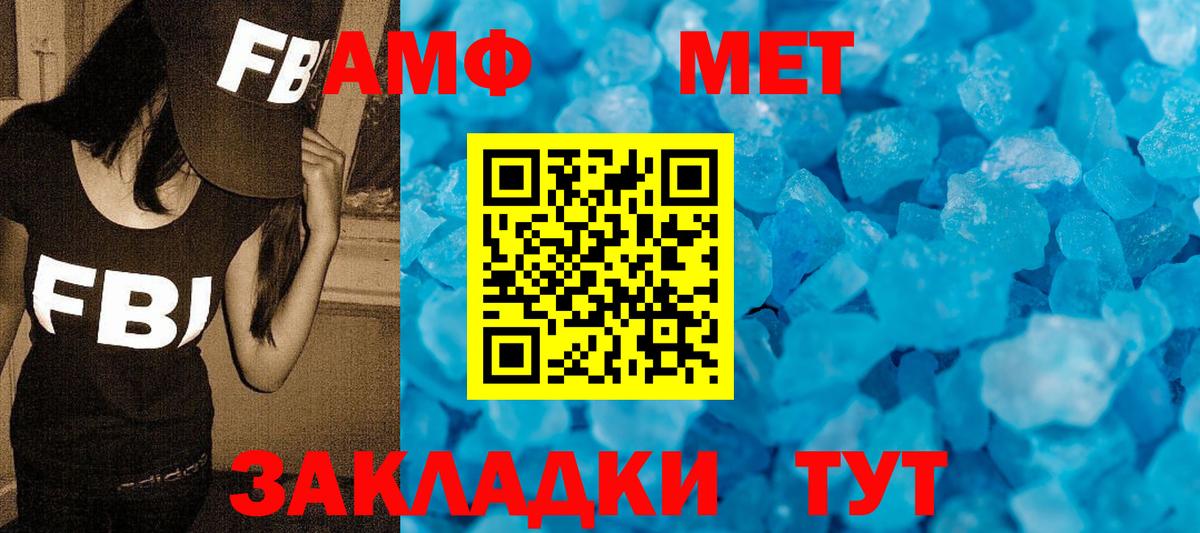 Первитин мет  Метамфетамин  Вход с VPN  Георгиевск  Первитин мет 