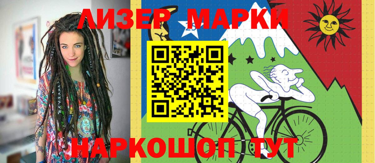 Марки NBOMe 1500мкг Георгиевск