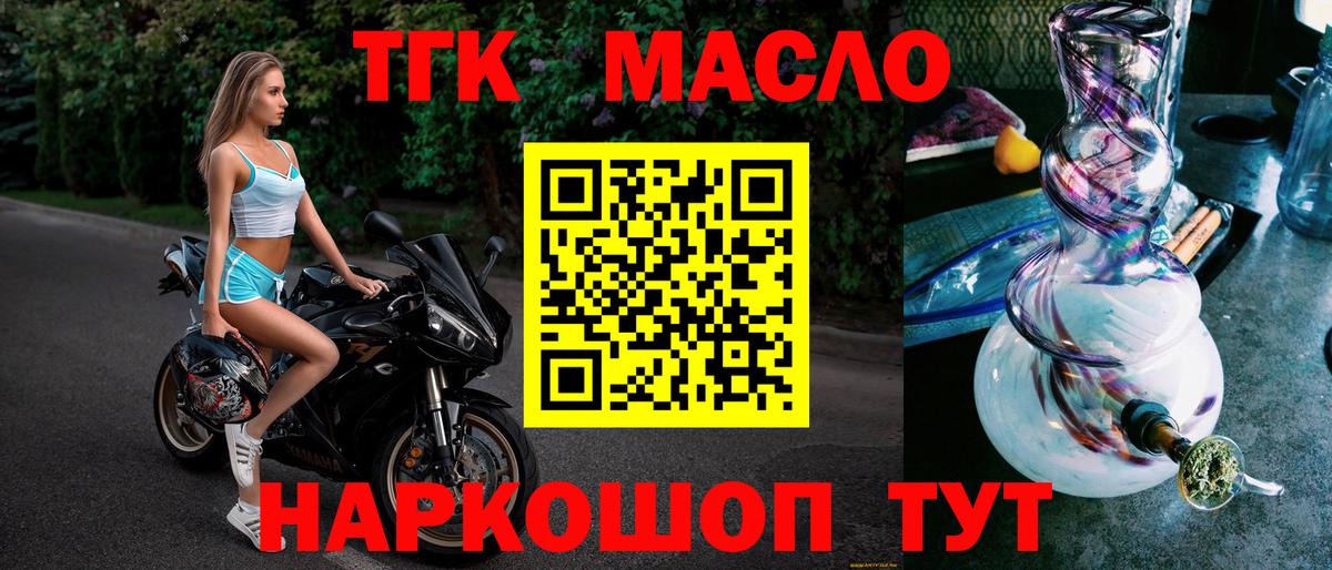 Георгиевск  Дистиллят ТГК жижа  Вход с VPN 